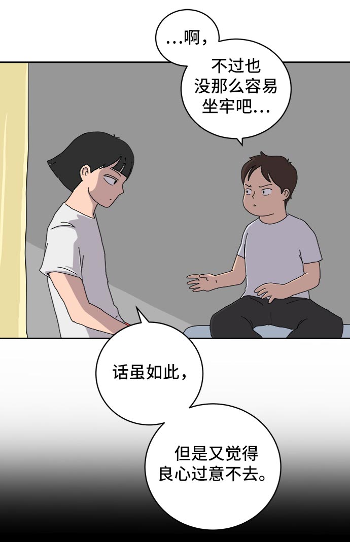 [第13话] 人生是矛盾的延续2