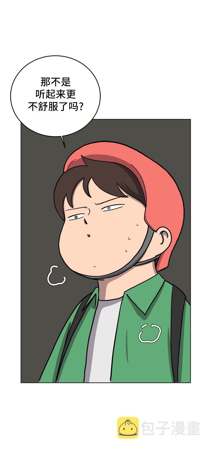 [第33话] 奇妙的故事-正义0