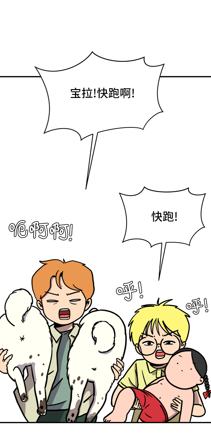 [第74话] 冲冲冲3-再会2