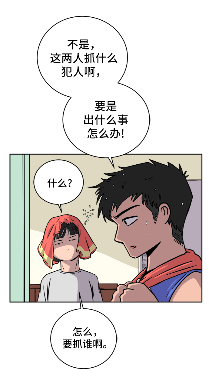 [第26话] 侦探二人组-幻想推理王3