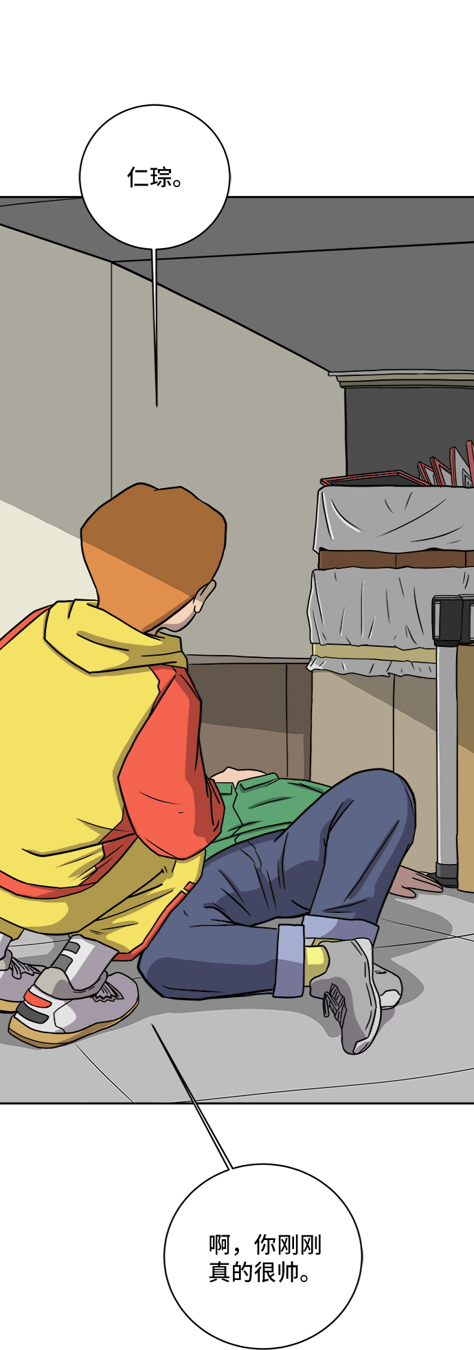 [第35话] 奇妙的故事3-头痛0