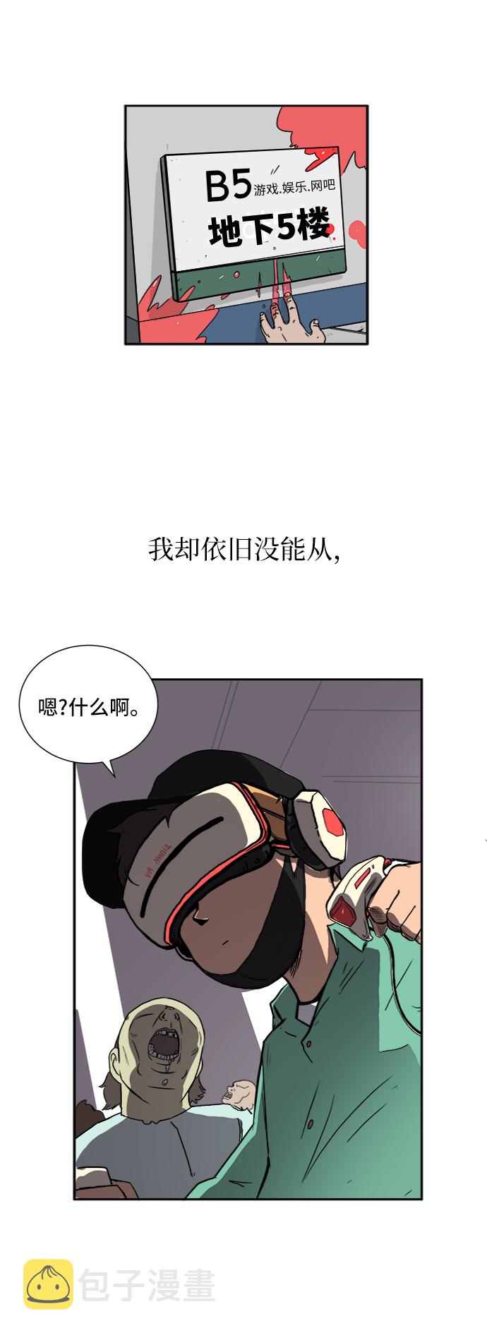 [第1话] 丧尸的世界2