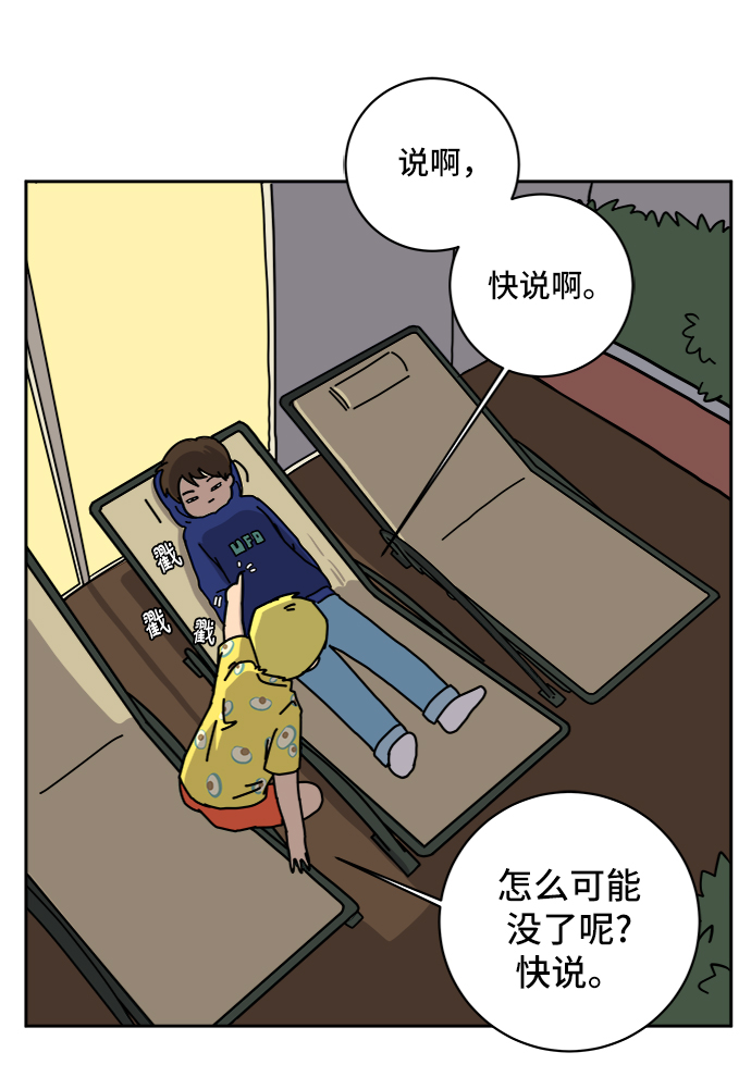 [第60话] 心与心4-进行中3