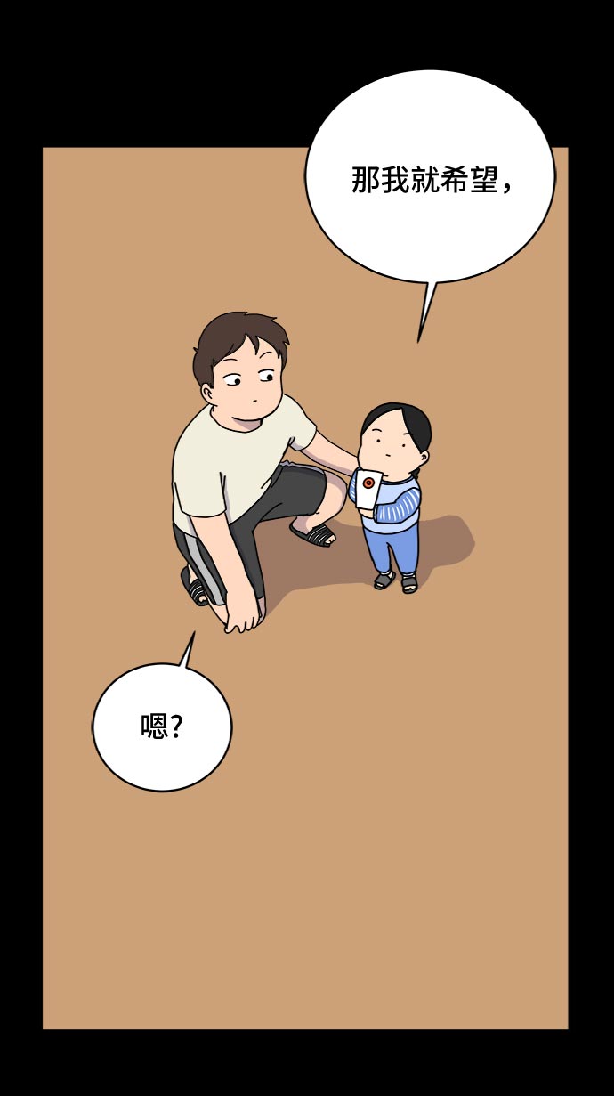 [第18话] 大人的忠告4