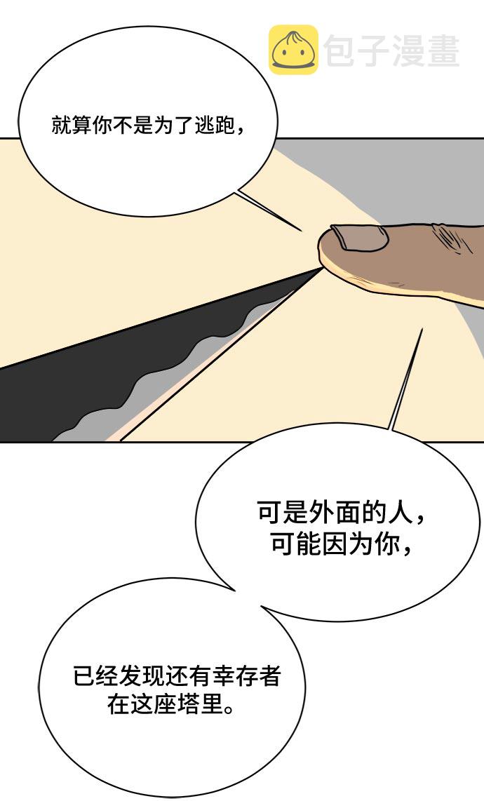 [第7话] 大危机4