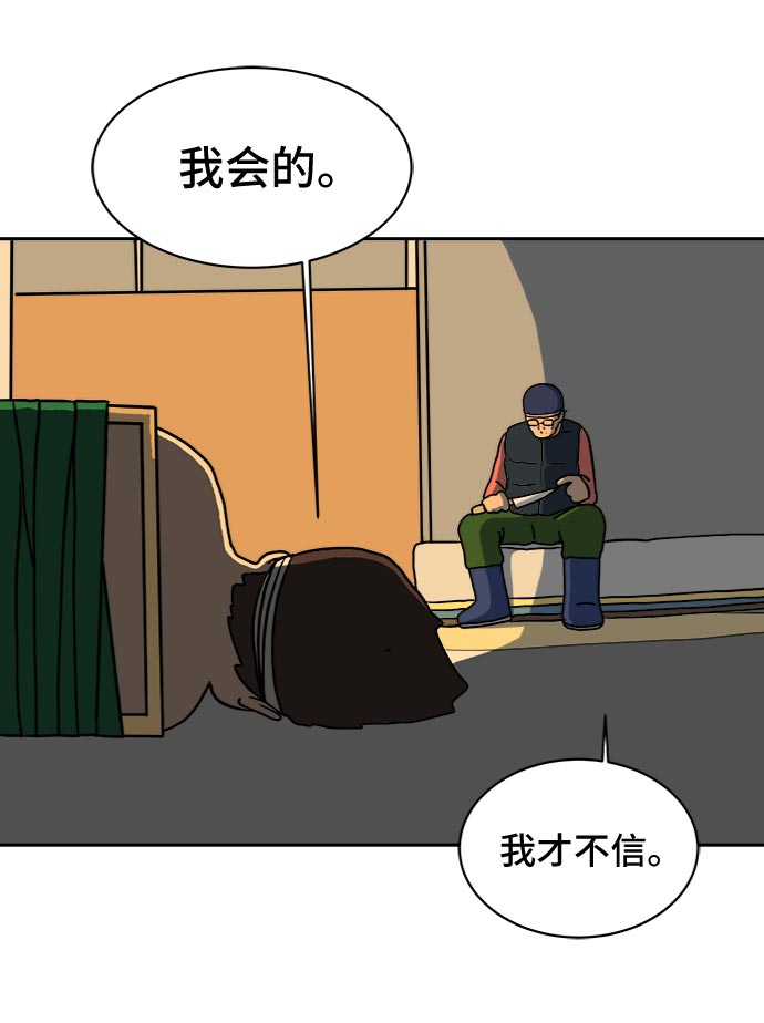 [第7话] 大危机2