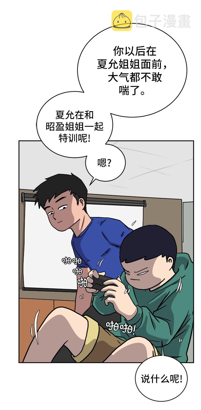 [第39话] 同床异梦2