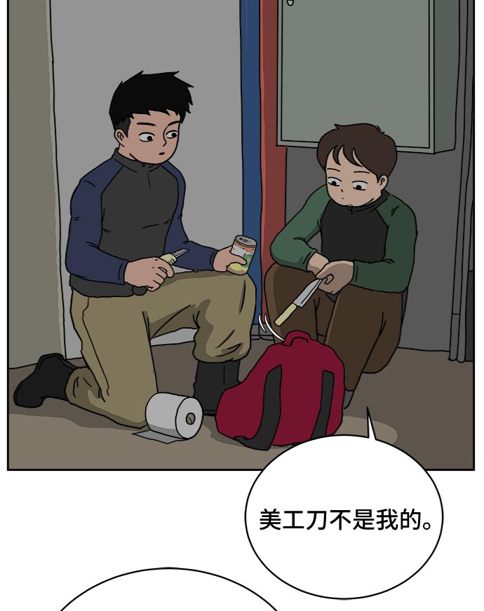 [第17话] 郑旺旺逃离作战3-谈话的技术1