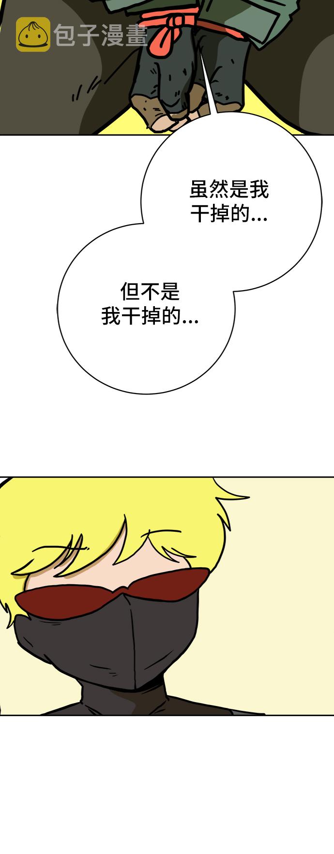 [第67话] 大人之路-大人出发2