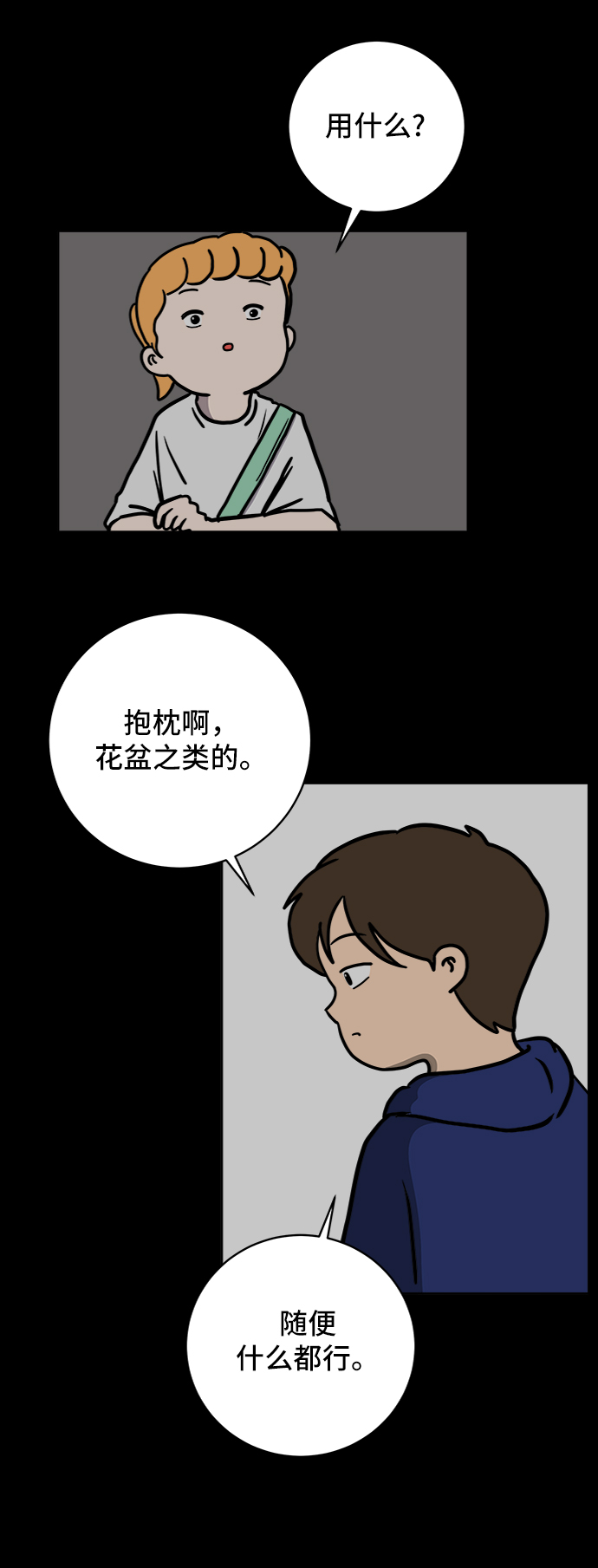 [第60话] 心与心4-进行中2