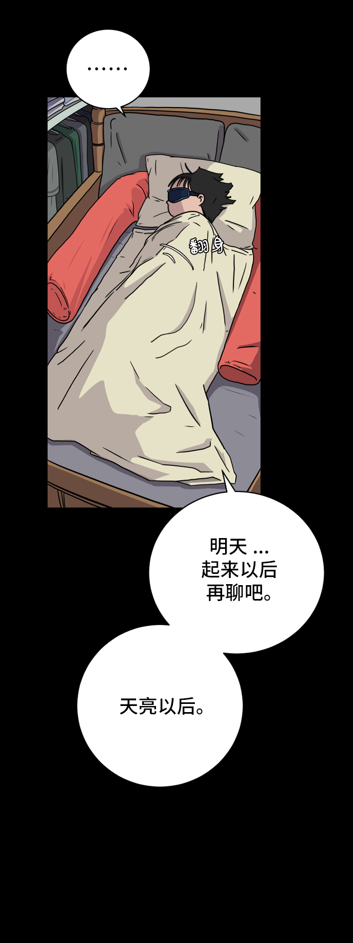 [第40话] 熊孩子1-长夜4