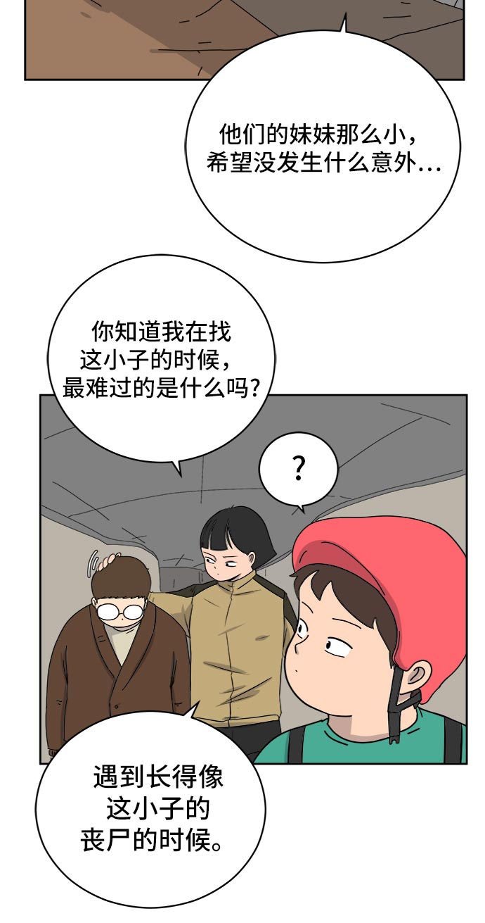 [第13话] 人生是矛盾的延续3