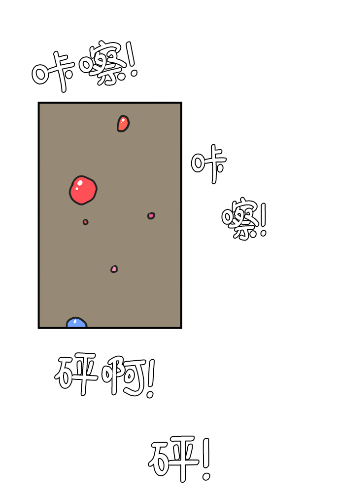 [第74话] 冲冲冲3-再会3