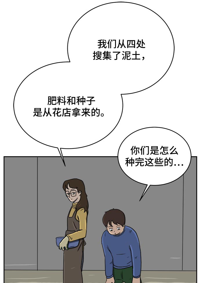 [第18话] 大人的忠告3