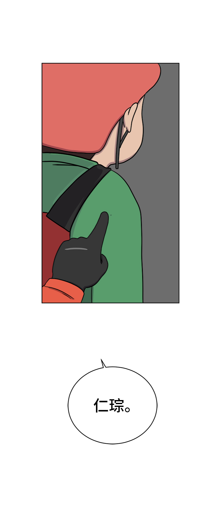 [第34话] 奇妙的故事2-关于浪漫3