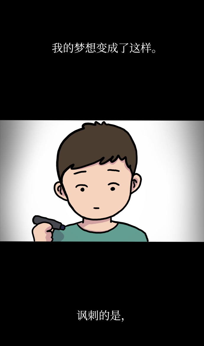 [第2话] 另一个人3