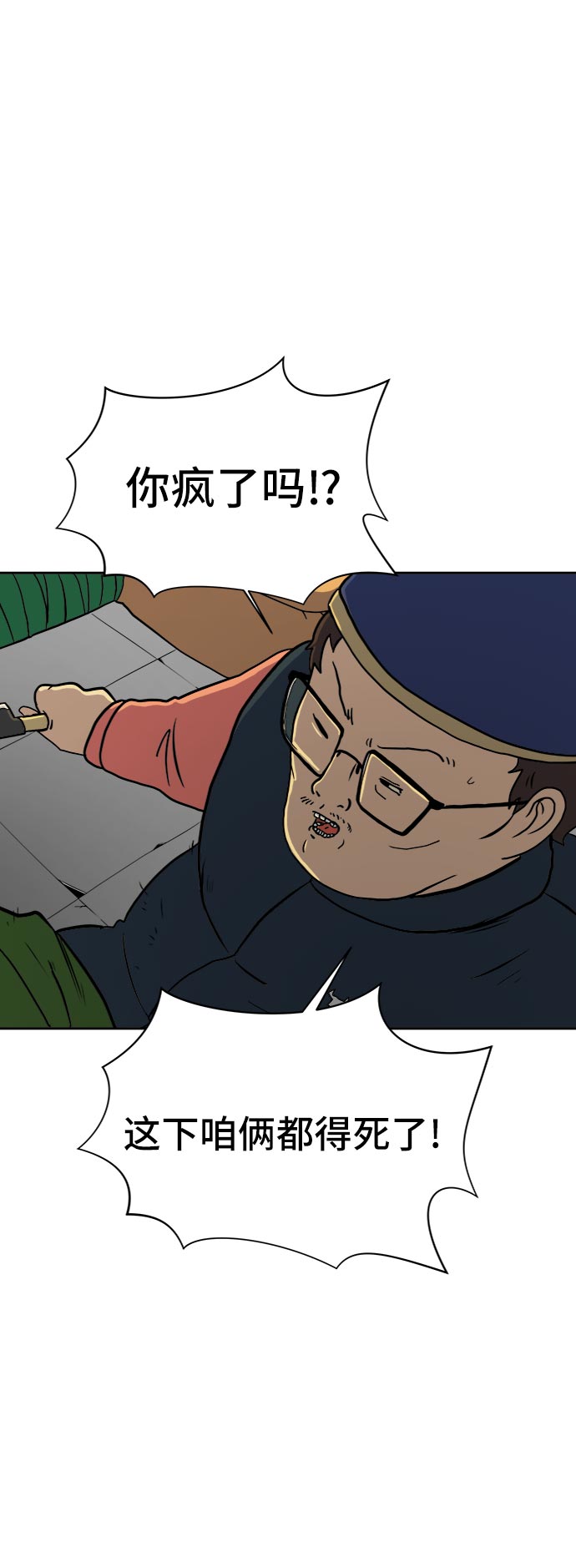 [第8话] 表里不一4