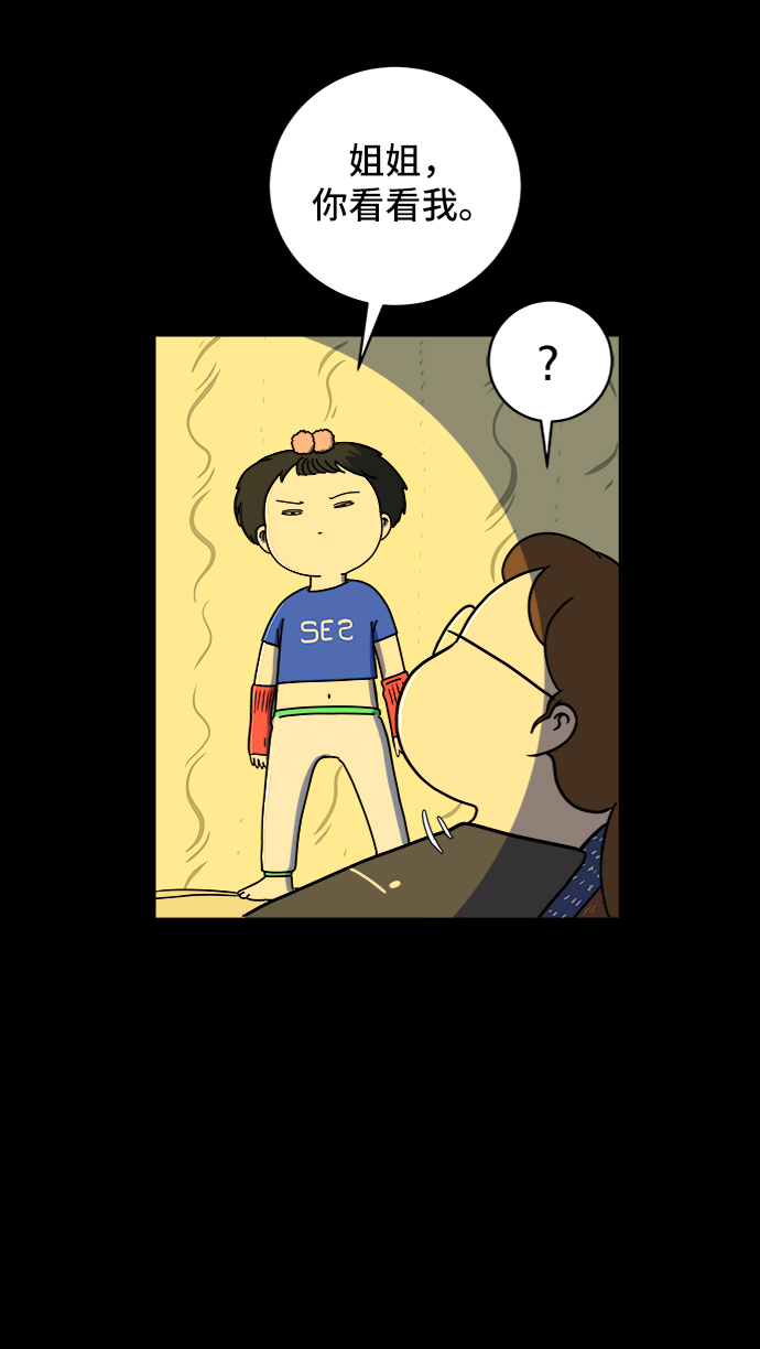 [第49话] 治愈空间2-宝拉的未来4