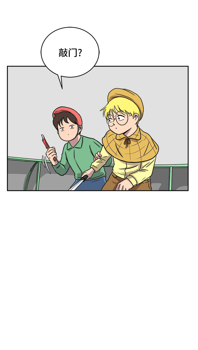 [第27话] 侦探二人组2-以命相搏的战斗4