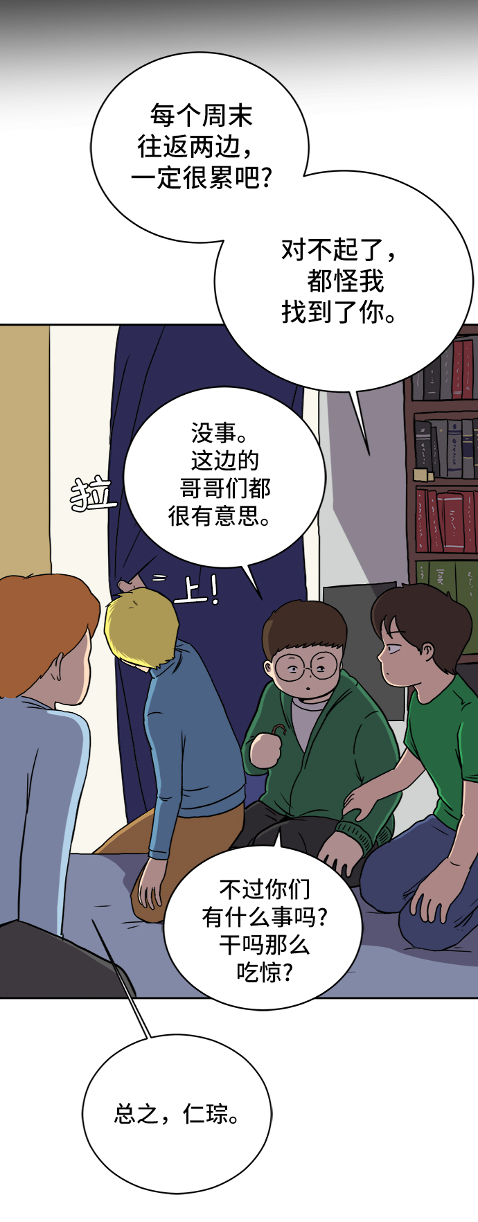 [第22话] 危机的无业游民3-激烈的攻击4