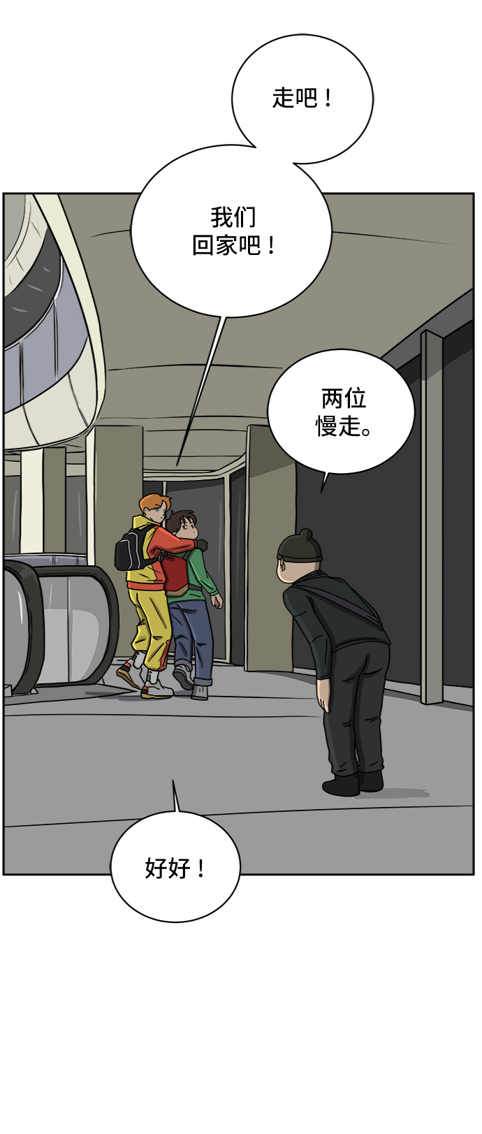 [第36话] 无差别袭击事件（1）4