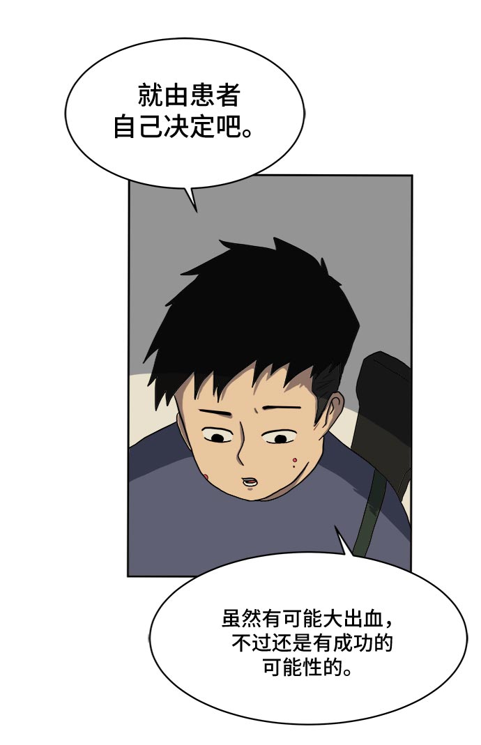 [第8话] 表里不一4