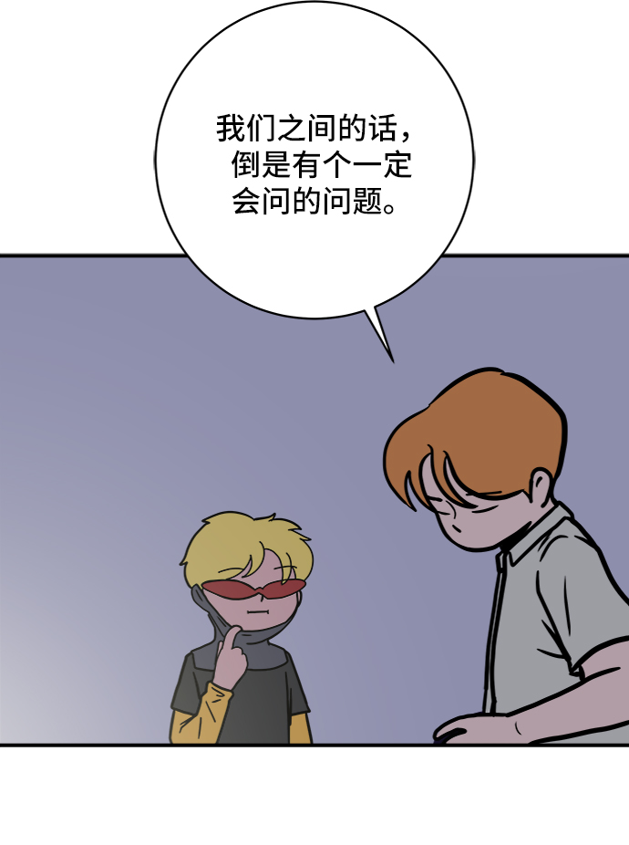 [第71话] 新型疯子2