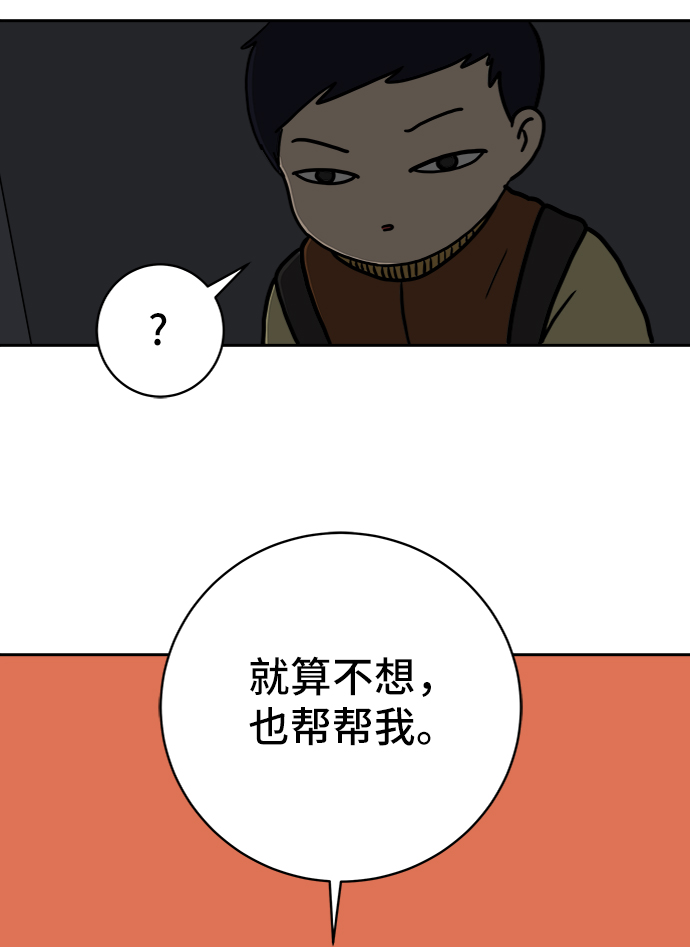 [第64话] 大人之路-礼貌1