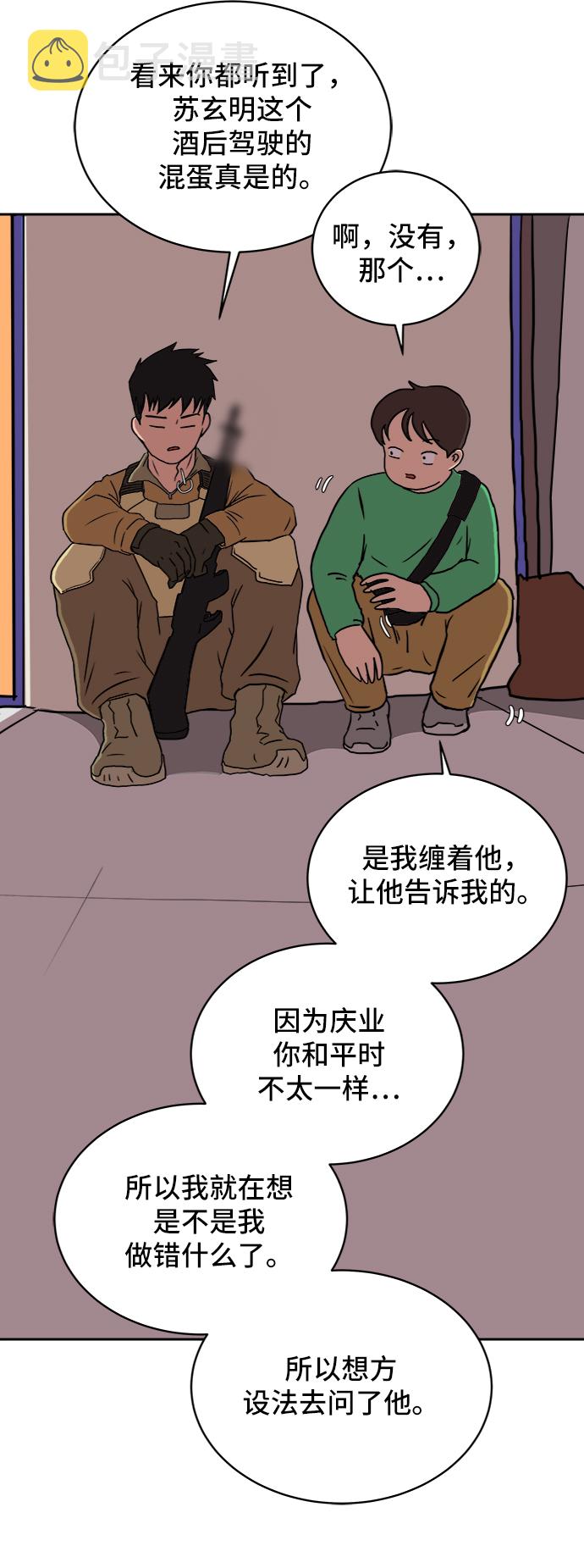 [第22话] 危机的无业游民3-激烈的攻击4