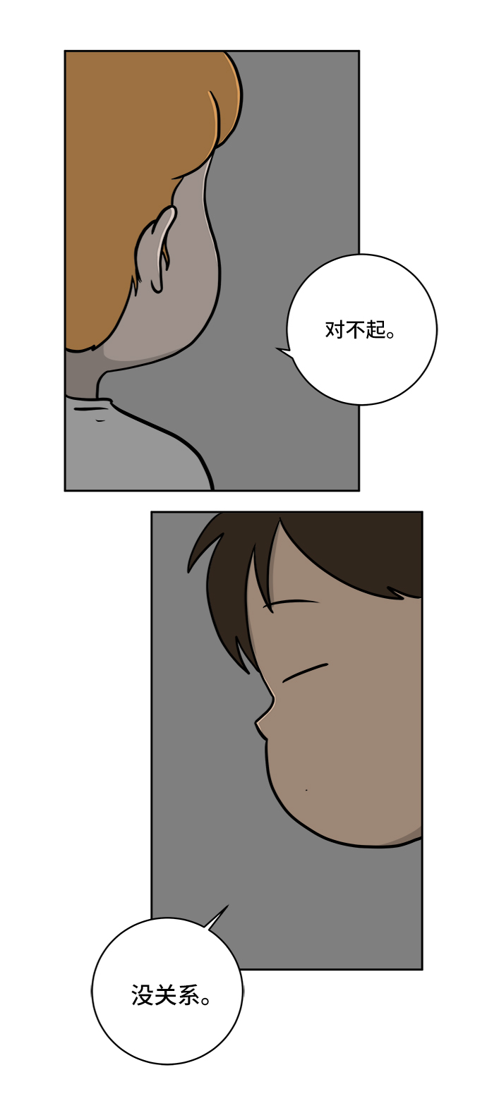 [第59话] 心与心3-永恒的爱4