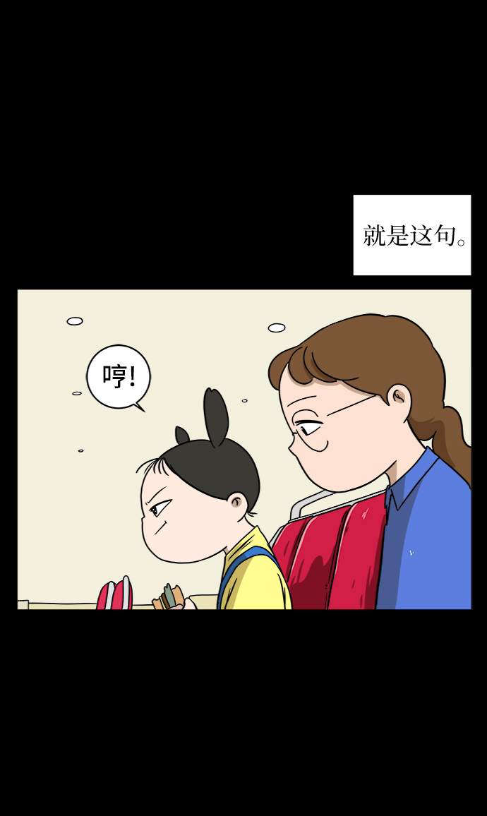 [第48话] 治愈空间2-宝拉的过去4