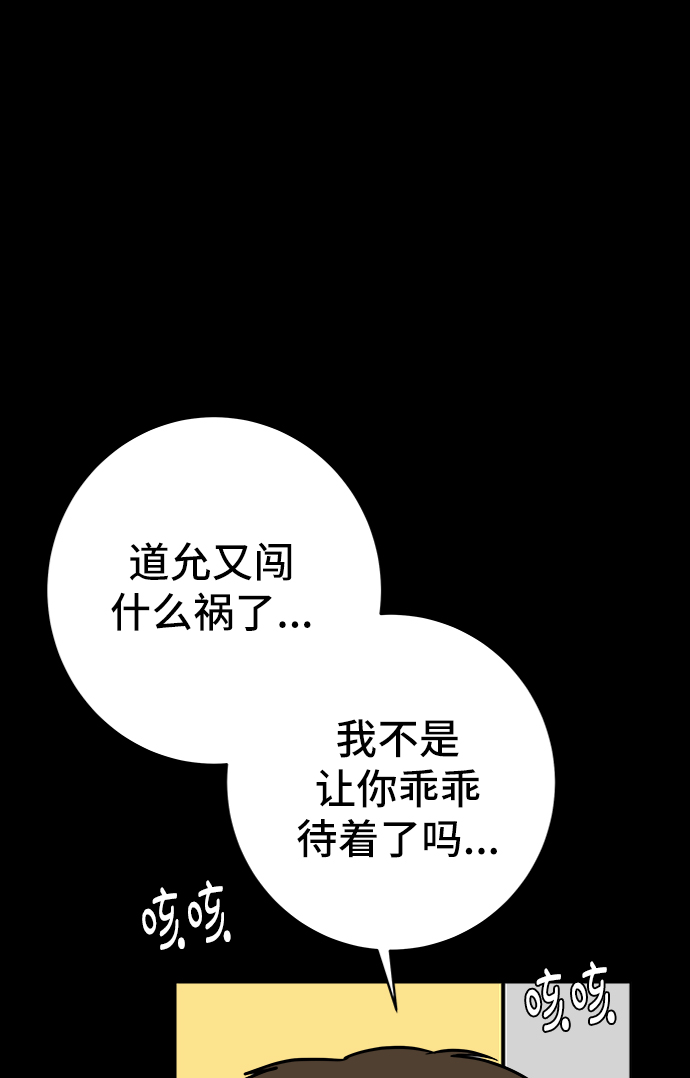 [第66话] 大人之路-大人来了3