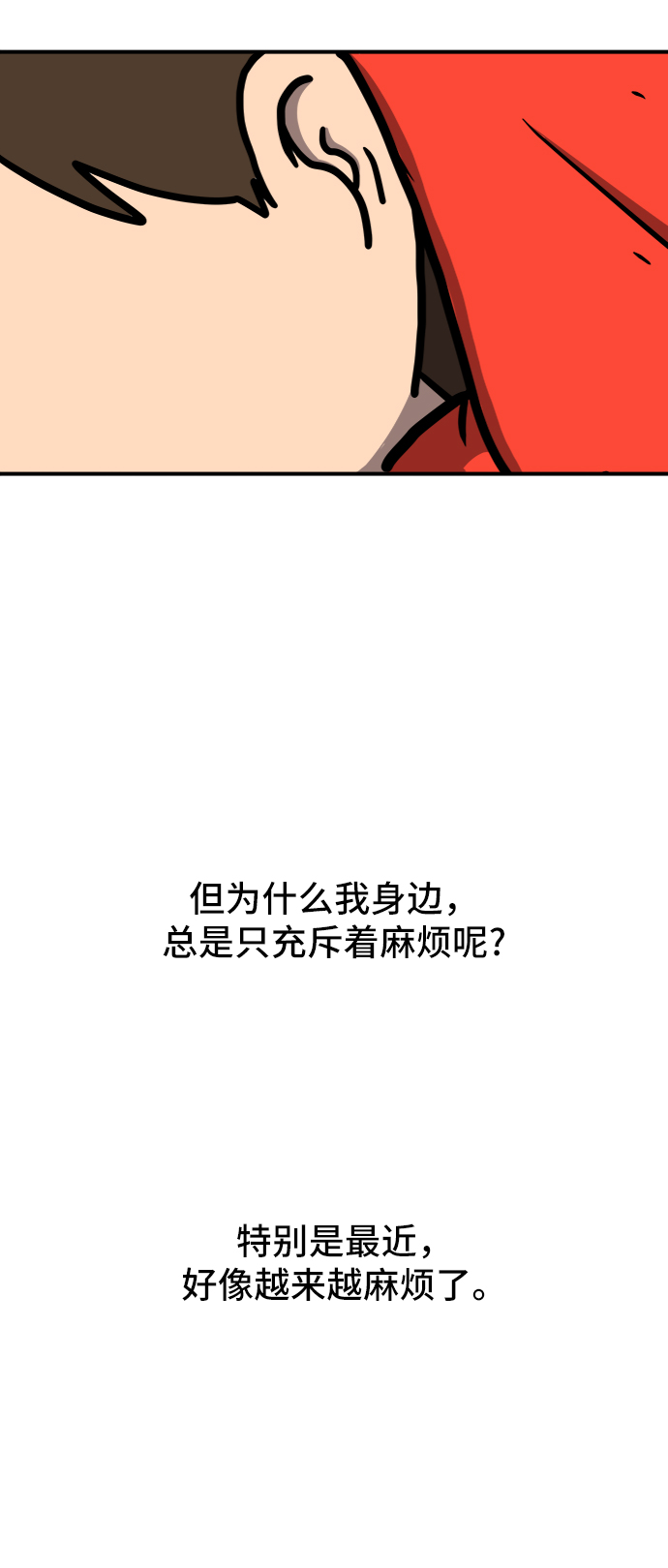 [第75话] 金仁琮离家出走2