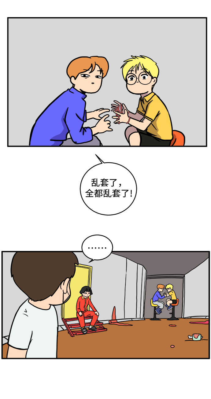 [第75话] 金仁琮离家出走4