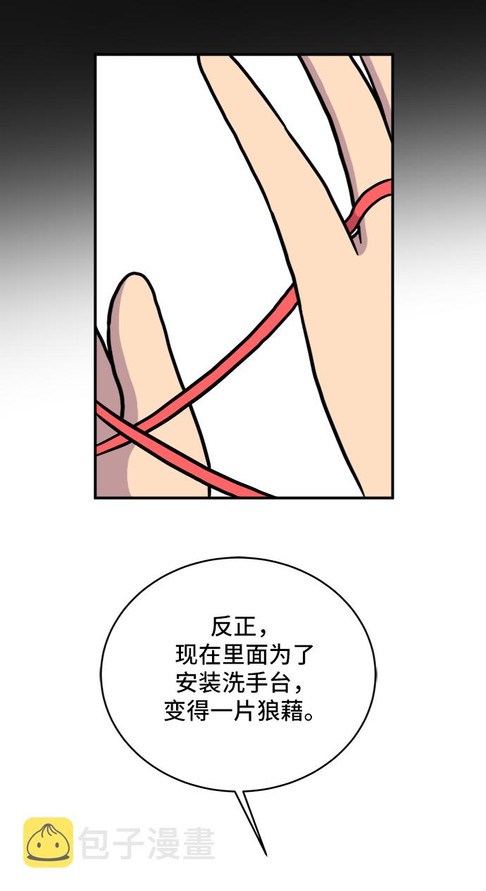 [第75话] 金仁琮离家出走3