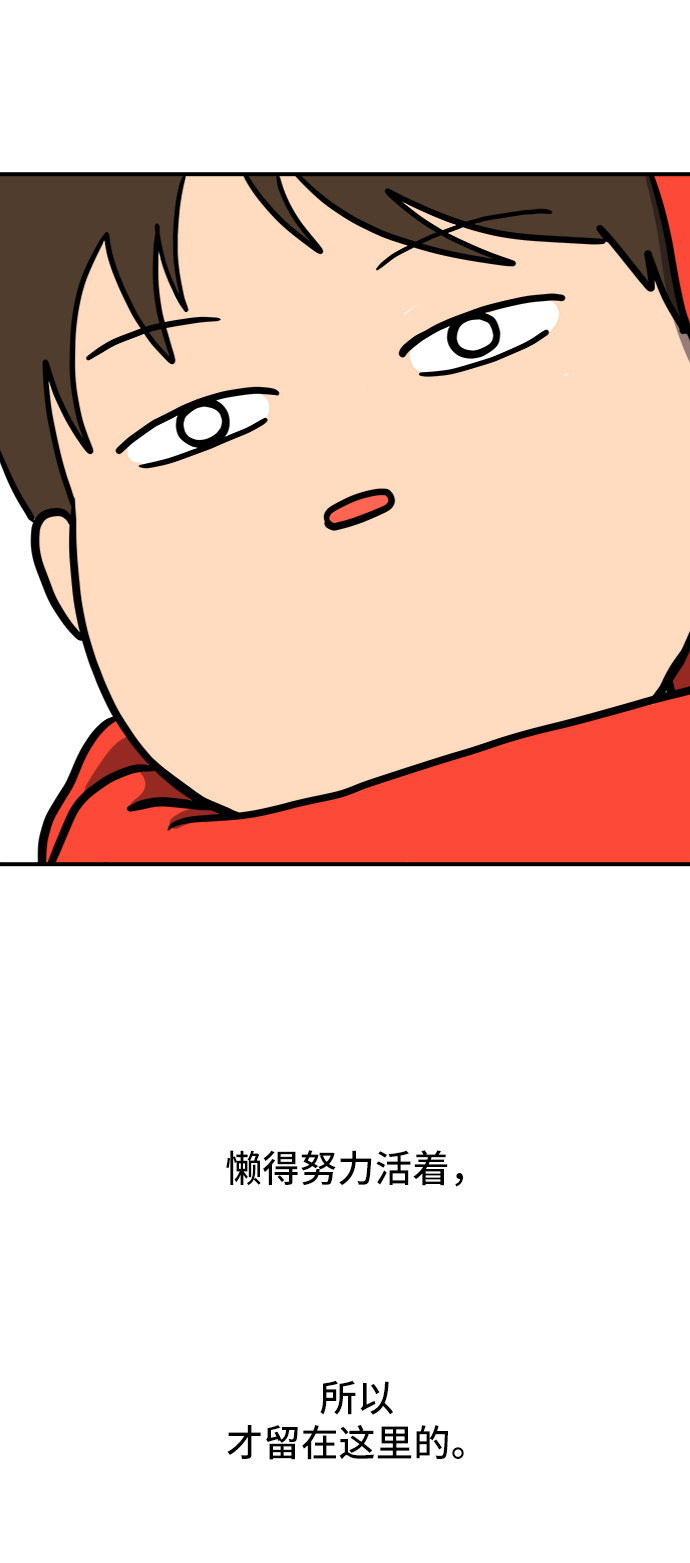 [第75话] 金仁琮离家出走1