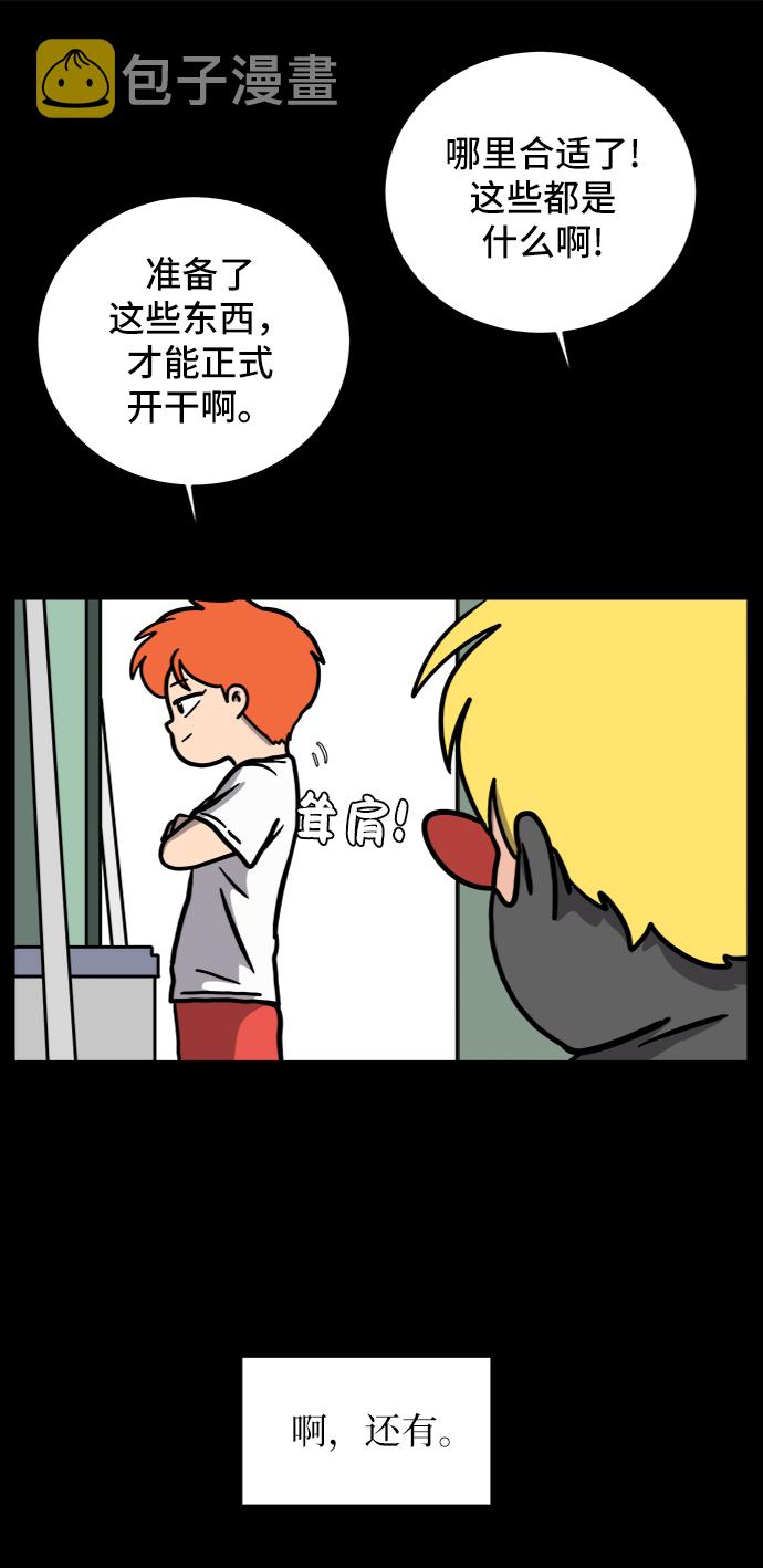 [第75话] 金仁琮离家出走0