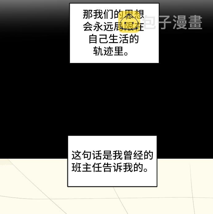 [第13话] 人生是矛盾的延续2