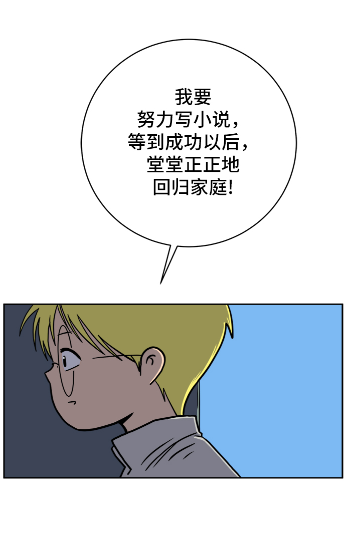 [第62话] 过去的特别故事（2）2