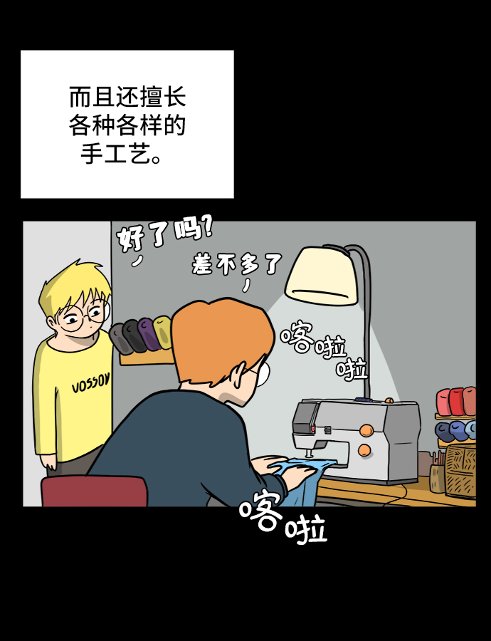 [第32话] 讨厌的家伙4