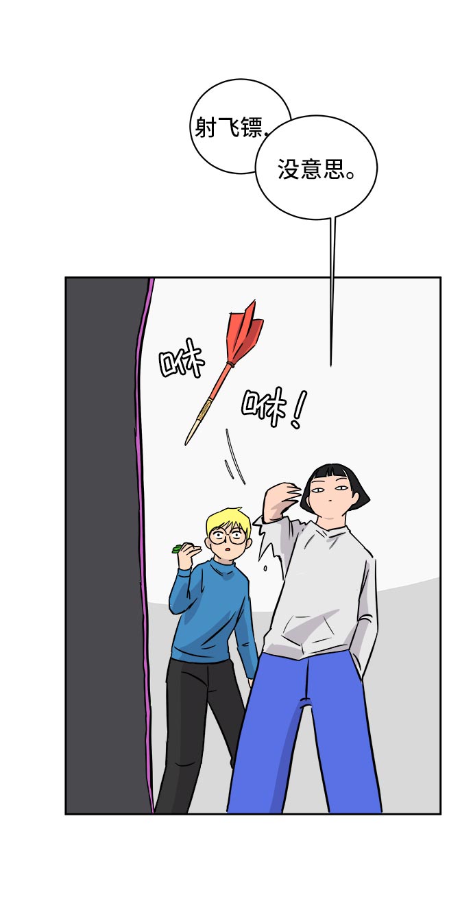 [第20话] 危机的无业游民1-意外之举0