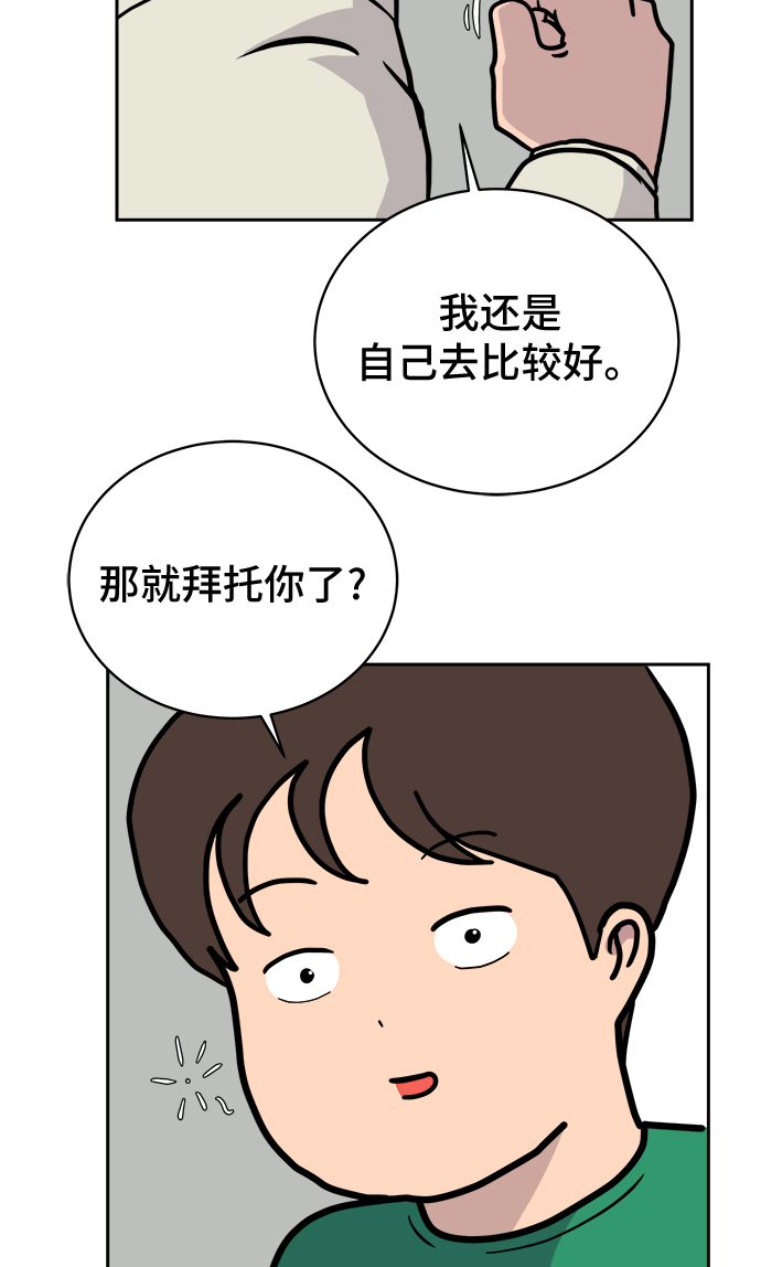 [第20话] 危机的无业游民1-意外之举2