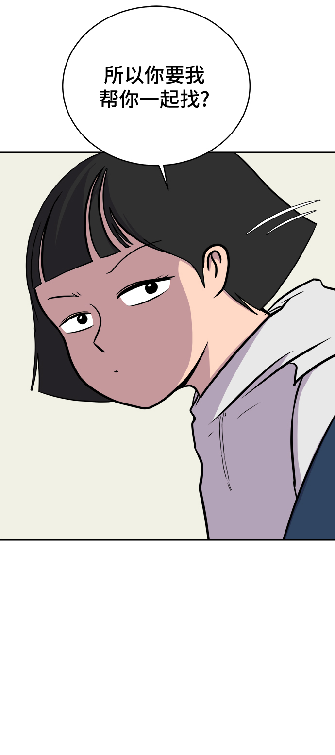 [第20话] 危机的无业游民1-意外之举2