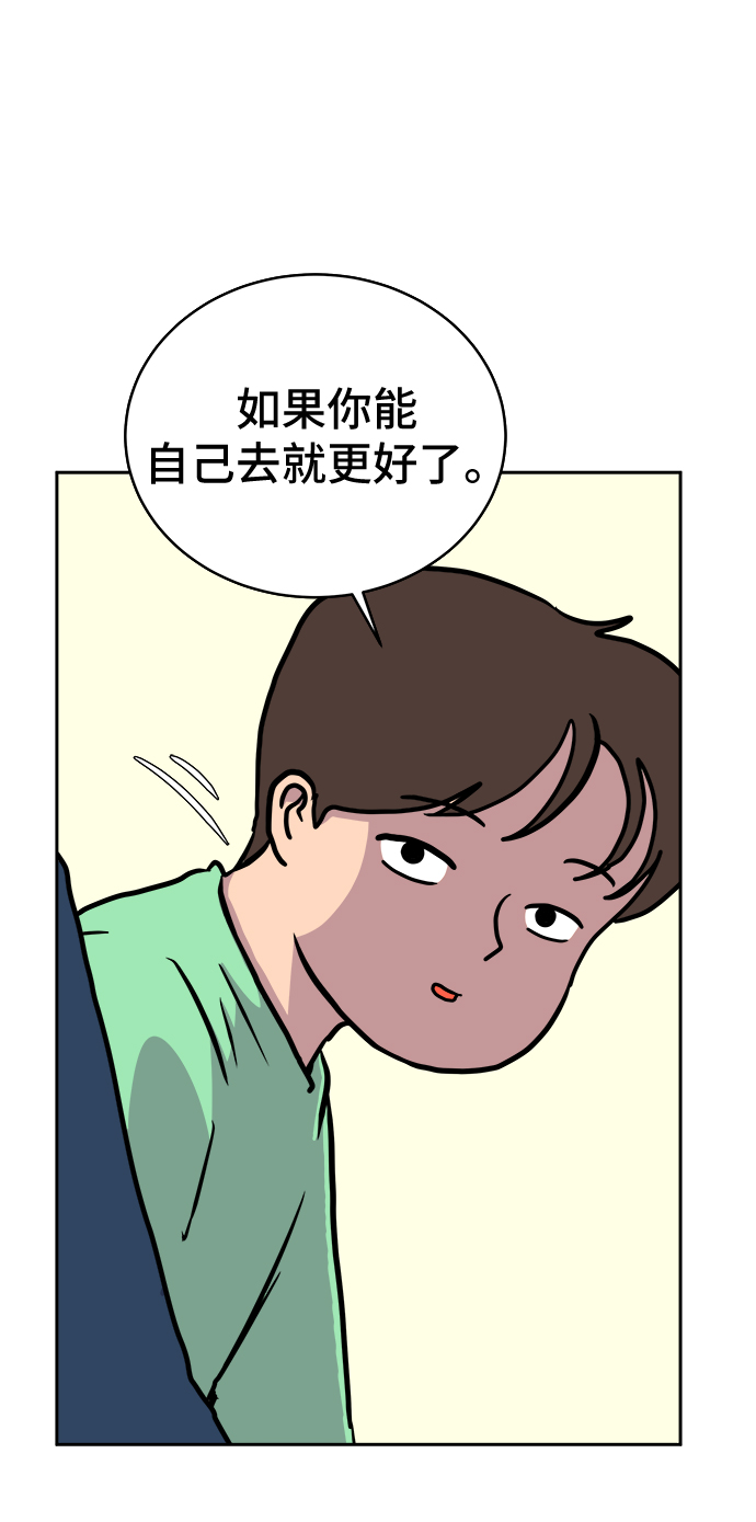 [第20话] 危机的无业游民1-意外之举3