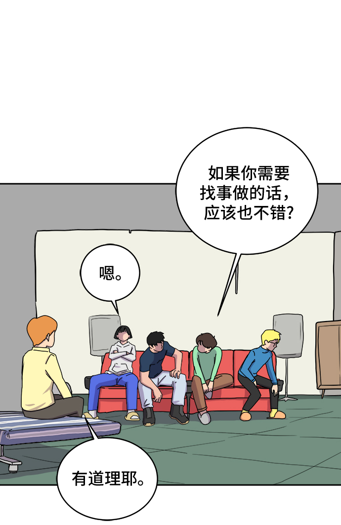 [第20话] 危机的无业游民1-意外之举4