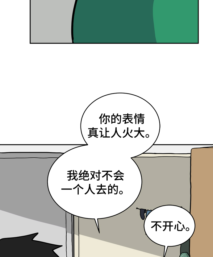 [第20话] 危机的无业游民1-意外之举3