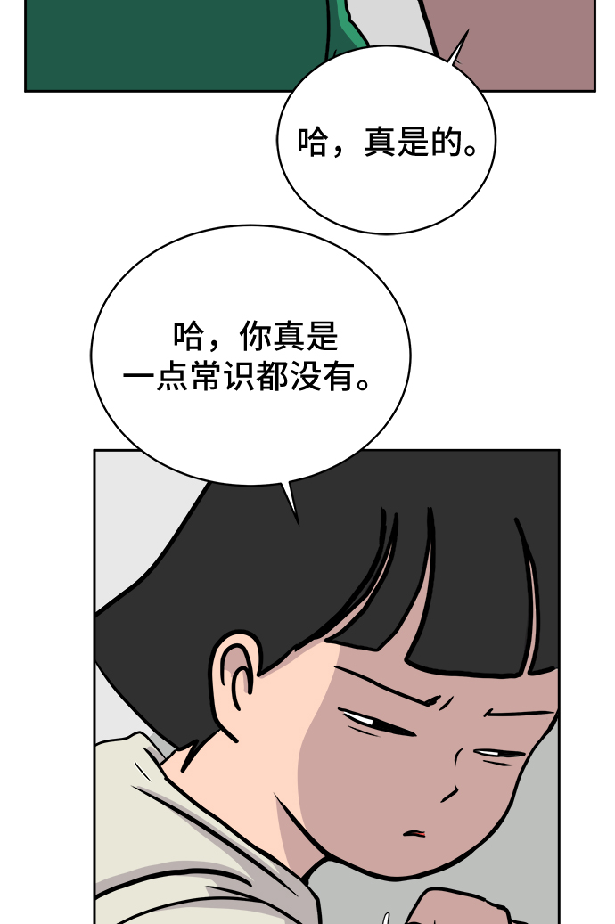 [第20话] 危机的无业游民1-意外之举1