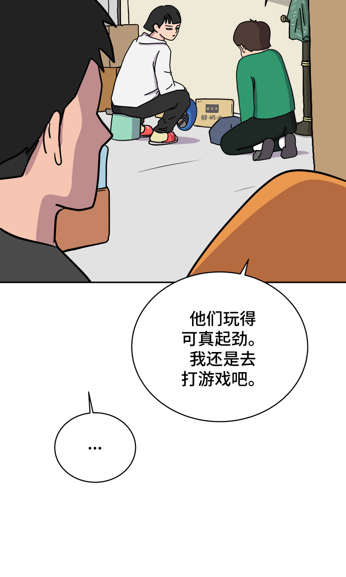 [第20话] 危机的无业游民1-意外之举4