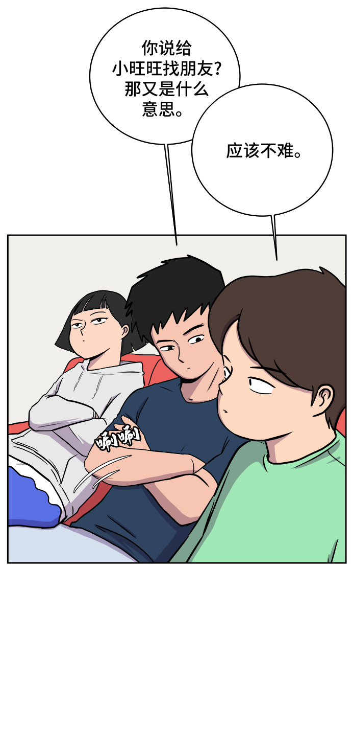 [第20话] 危机的无业游民1-意外之举1