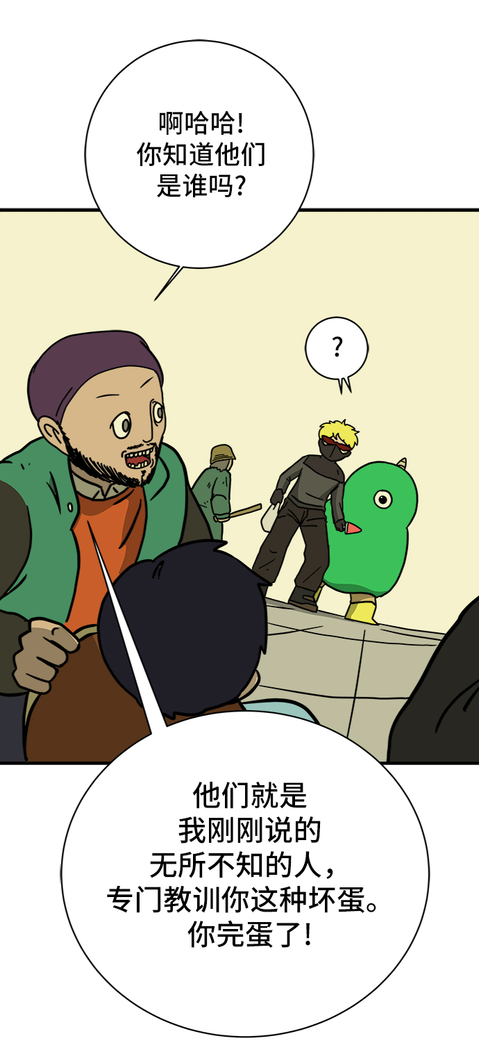 [第66话] 大人之路-大人来了1